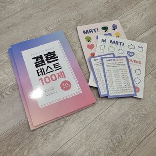 워터멜론컴퍼니 마음 백문 백답 / 가족 연애 진로 결혼 부모님 친구 우정 문답100문 100답 — 5점을 준 리뷰어가 2022년 11월 올린 사용 사진
