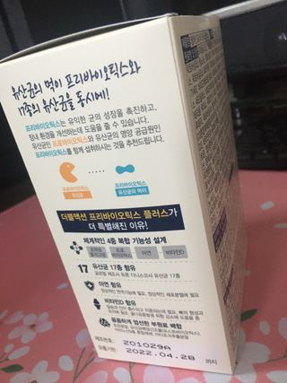 메이준뉴트리 더블액션 프리바이오틱스 플러스+ — 5점을 준 리뷰어가 2021년 6월 올린 사용 사진