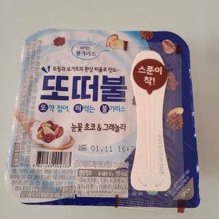 남양유업 또깍 접어 떠먹는 불가리스 2종 — 5점을 준 리뷰어가 2021년 1월 올린 사용 사진