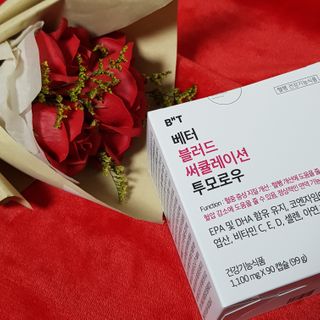 베터헬씨투모로우 베터 블러드 써큘레이션 투모로우 — 5점을 준 리뷰어가 2021년 2월 올린 사용 사진