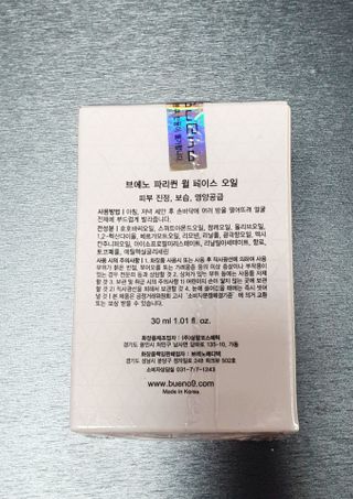 브에노 파리퀸 윌 페이스 오일 — 5점을 준 리뷰어가 2021년 8월 올린 사용 사진