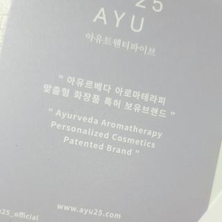 AYU25[아유트웬티파이브]다마스크로즈워터 베이스 천연 수분 촉촉 크림 — 5점을 준 리뷰어가 2021년 2월 올린 사용 사진