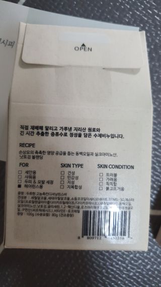 두류헌 샴푸바+컨디셔닝 린스바 머리가꿈세트 — 5점을 준 리뷰어가 2022년 5월 올린 사용 사진