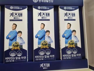 키즈텐플러스 연세 키즈텐 플러스 1개월 — 5점을 준 리뷰어가 2021년 2월 올린 사용 사진