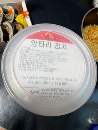 셰프애찬 알타리김치 총각김치 1kg — 5점을 준 리뷰어가 2022년 10월 올린 사용 사진