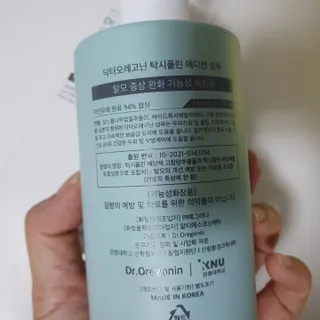 (주)닥터오레고닌 닥터오레고닌 탁시폴린 에디션 샴푸 — 5점을 준 리뷰어가 2023년 7월 올린 사용 사진