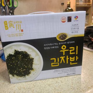 광천우리맛김 우리집밥도둑 맛있는광천김 우리김자반 50g 5봉 — 5점을 준 리뷰어가 2021년 11월 올린 사용 사진