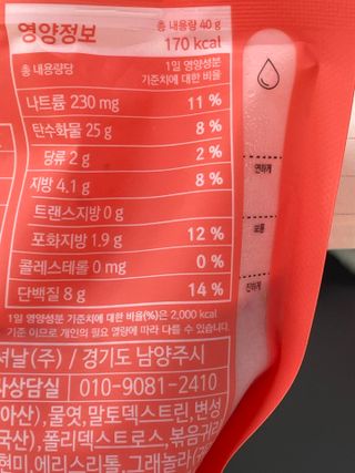 [덜다] 든든 식물성 단백질 쉐이크 40g X 7입 (곡물/딸기) — 5점을 준 리뷰어가 2023년 8월 올린 사용 사진