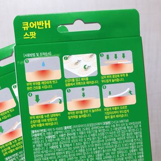 [큐어반H 스팟] 자외선 99프로 차단되는 스틱타입 스팟밴드(1팩 / 66매입) — 5점을 준 리뷰어가 2022년 11월 올린 사용 사진