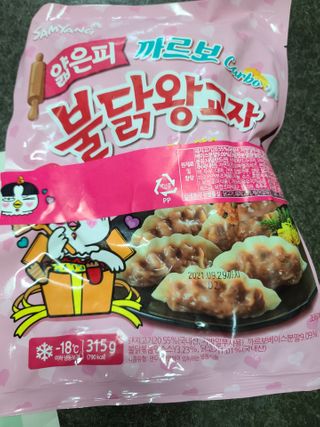 삼양냉동 [삼양] 얇은피불닭왕교자+얇은피까르보불닭왕교자 총4팩 — 5점을 준 리뷰어가 2021년 2월 올린 사용 사진