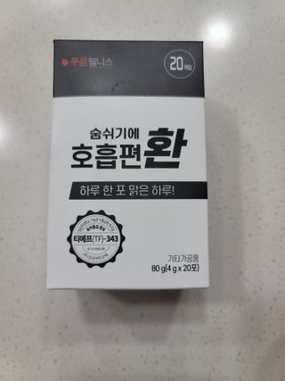 [푸름웰니스] 부아메라 프로폴리스 도라지 호흡편환 20포 — 5점을 준 리뷰어가 2021년 12월 올린 사용 사진