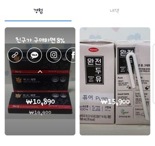 0.8L 마케팅팀 나만의 슬기로운 공팔추천생활 — 5점을 준 리뷰어가 2021년 8월 올린 사용 사진