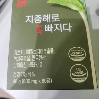 클린24시간 지중해로 쏙빠지다 1SET (800mg*60정) — 5점을 준 리뷰어가 2023년 7월 올린 사용 사진