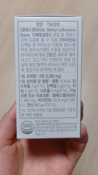프리마인 평생 써야하는 관절의 건강을 위한 완벽설계 솔루션 관절n마디케어 플러스 120정 — 5점을 준 리뷰어가 2021년 9월 올린 사용 사진