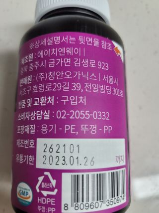 슬림플래닛 가르시니아 2500mg 비포밀 — 5점을 준 리뷰어가 2021년 2월 올린 사용 사진