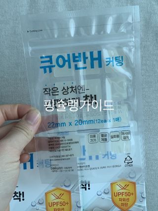 [큐어반H 커팅] 간편하게 떼서 쓰는 자외선차단 습윤밴드 (1팩/30매입) — 5점을 준 리뷰어가 2022년 12월 올린 사용 사진