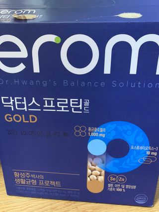 이롬 erom 닥터스 프로틴 골드 — 4.5점을 준 리뷰어가 2021년 5월 올린 사용 사진