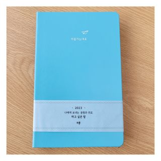 리훈 2023년 하고싶은말다이어리 (세로/정사각 중 택 1, 베이지/블루 중 택 1) — 5점을 준 리뷰어가 2023년 2월 올린 사용 사진