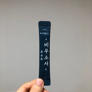 [푸름웰니스] 효소로 비우소서 1개월분-30포 — 4.5점을 준 리뷰어가 2022년 2월 올린 사용 사진