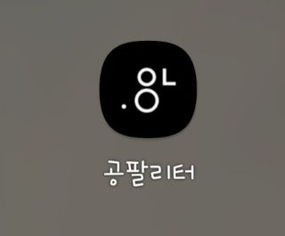 0.8L 마케팅팀 - — 5점을 준 리뷰어가 2021년 5월 올린 사용 사진