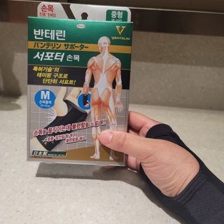 반테린서포터 손목 — 5점을 준 리뷰어가 2021년 5월 올린 사용 사진