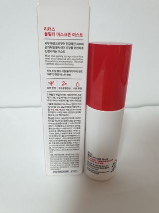 리더스코스메틱 리더스 올필터 마스크존 미스트 — 4점을 준 리뷰어가 2021년 1월 올린 사용 사진