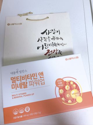 서울약사신협_내몸애발란스멀티비타민앤미네랄파워업_800mg x 90정 — 5점을 준 리뷰어가 2021년 8월 올린 사용 사진