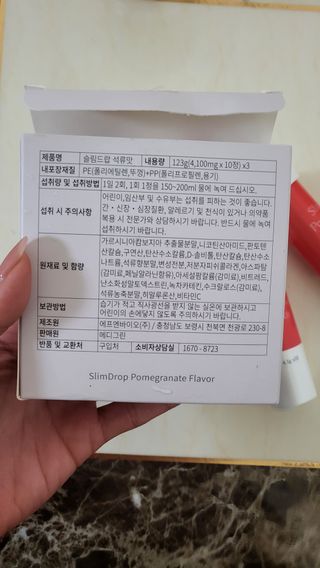 [슬림드랍 석류맛] 건기식 다이어트 보조제 겸 비타민 — 5점을 준 리뷰어가 2022년 2월 올린 사용 사진