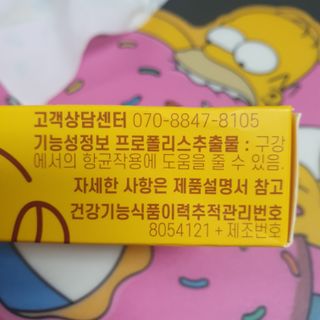 필리브 프로폴리스 — 5점을 준 리뷰어가 2021년 7월 올린 사용 사진