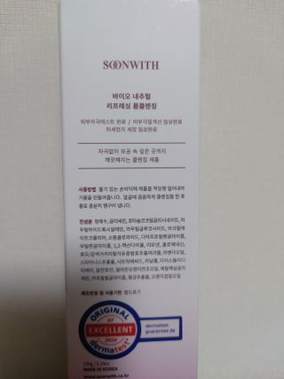 SOONWITH 바이오 내추럴 리프레싱 폼클렌징 — 5점을 준 리뷰어가 2021년 3월 올린 사용 사진