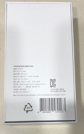 디하우트 랩 디하우트랩 클렌징 피부관리기 진동클렌저 실리콘+2종 인조모 브러시 — 5점을 준 리뷰어가 2021년 11월 올린 사용 사진
