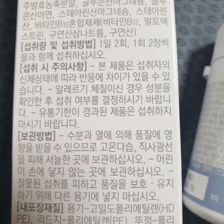 프리마인 평생 써야하는 관절의 건강을 위한 완벽설계 솔루션 관절n마디케어 플러스 120정 — 5점을 준 리뷰어가 2021년 10월 올린 사용 사진