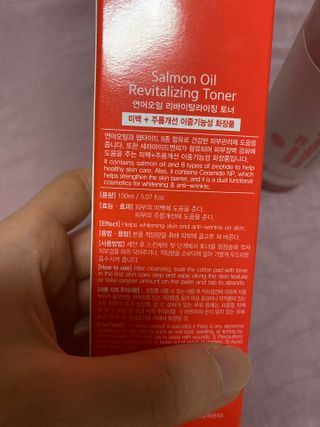 아이앤립 / EYENLIP 아이앤립 연어오일 리바이탈라이징 토너 — 5점을 준 리뷰어가 2021년 3월 올린 사용 사진