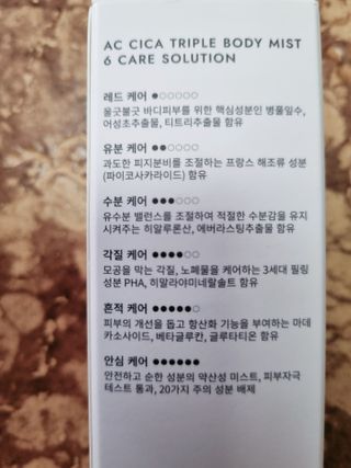 인스테드 아크 시카 트리플 바디미스트 — 4점을 준 리뷰어가 2021년 7월 올린 사용 사진
