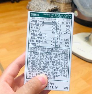 nfp 피놀라 대마종자유 — 4점을 준 리뷰어가 2021년 7월 올린 사용 사진