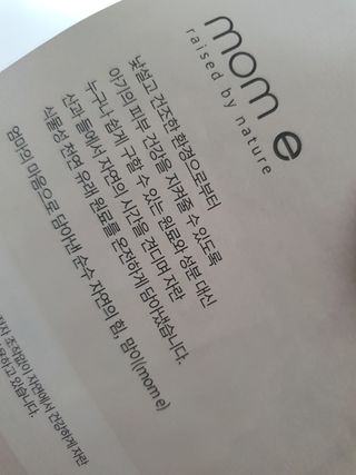 mom e 맘이 내추럴 베이비 케어 크림+바디오일 — 5점을 준 리뷰어가 2021년 1월 올린 사용 사진