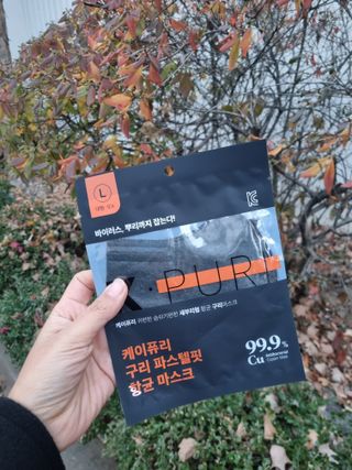 [케이퓨리] 케이퓨리 항균 구리마스크 15매 (대형/중형/키즈) — 4점을 준 리뷰어가 2022년 11월 올린 사용 사진
