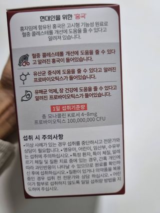 하루 1포로 콜레스테롤, 유산균, 고역가 소화효소까지 한번에 섭취! 다온바이오 홍자임 1개월분(30포) — 5점을 준 리뷰어가 2022년 11월 올린 사용 사진