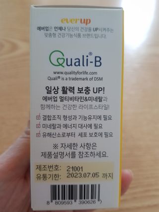 [몸엔용] 에버업 멀티비타민&미네랄, 눈건강 루테인 혈행건강 오메가3, 면역 프로바이오틱스 3종 택1 — 5점을 준 리뷰어가 2022년 4월 올린 사용 사진