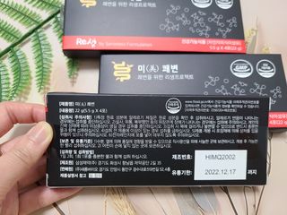 새롬바이오 리생 [미쾌변] 차전자피 식이섬유 건강기능식품 3팩 — 5점을 준 리뷰어가 2021년 6월 올린 사용 사진