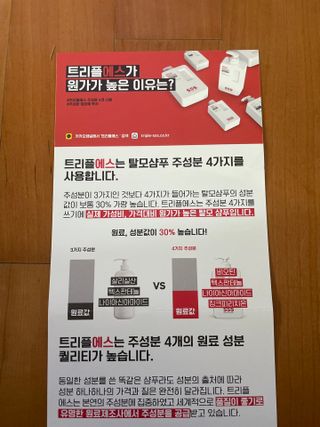 트리플에스 탈모 샴푸 275ml + 실크 트리트먼트 275ml — 4점을 준 리뷰어가 2021년 3월 올린 사용 사진