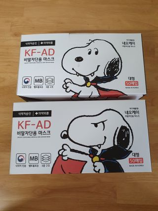 JHWORLD 스누피 마스크 정품 스누피 KF-AD 국내 비말차단 아동용 성인용 일회용 덴탈마스크 50매 — 5점을 준 리뷰어가 2021년 6월 올린 사용 사진