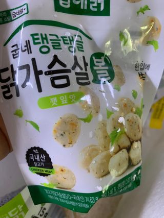 굽네몰 [굽네] 탱글탱글 닭가슴살볼 3종, 닭가슴살 오븐 스테이크 3종 — 5점을 준 리뷰어가 2021년 5월 올린 사용 사진