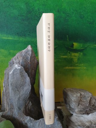 응원과 위로가 필요한 당신에게  리훈 하고싶은말 스터디 플래너 — 5점을 준 리뷰어가 2021년 3월 올린 사용 사진