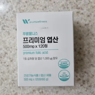 [푸름웰니스] 프리미엄 엽산 (500mgX120정) — 5점을 준 리뷰어가 2022년 4월 올린 사용 사진