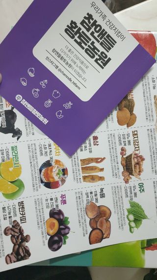 참앤들황토농원 10가지 맛, 입맛대로 스페셜하게~ 가볍게 한 포 땡! 곤약젤리 스페셜 패키지 130ml x 30포 — 5점을 준 리뷰어가 2022년 12월 올린 사용 사진