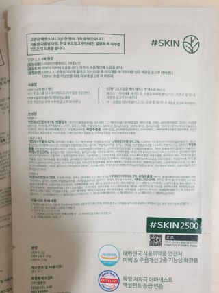 태그스킨 4스텝 주름개선 피부미백 영양 마스크팩 3개 세트(최신버전) — 5점을 준 리뷰어가 2022년 7월 올린 사용 사진