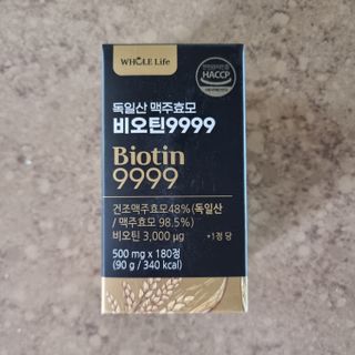 홀라이프 독일산 맥주효모 비오틴9999 180정 x 1병(6개월분) — 5점을 준 리뷰어가 2022년 8월 올린 사용 사진