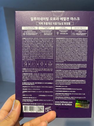 더메디코템 일루미네이팅 오로라 에멀젼마스크 — 4.5점을 준 리뷰어가 2025년 6월 올린 사용 사진
