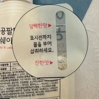 클린24시간 공팔밀쉐이크 1세트 (5개) — 5점을 준 리뷰어가 2023년 4월 올린 사용 사진